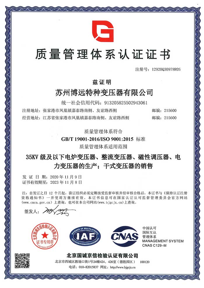 ใบรับรอง ISO 9001